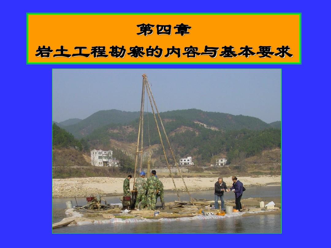 岩土工程勘察在工程设计中的关键作用与流程